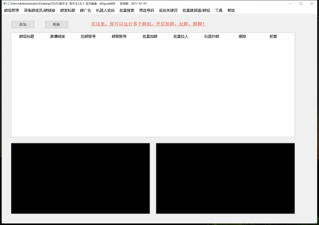 TG助手王5.8.3破解版插图9